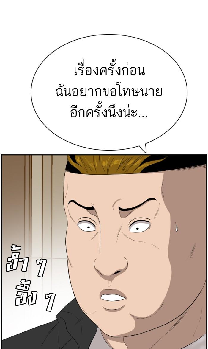 Bad Guy คุณหนูตระกูลมาเฟีย-94