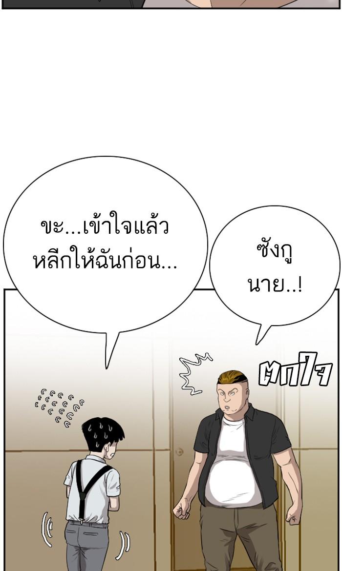 Bad Guy คุณหนูตระกูลมาเฟีย-94