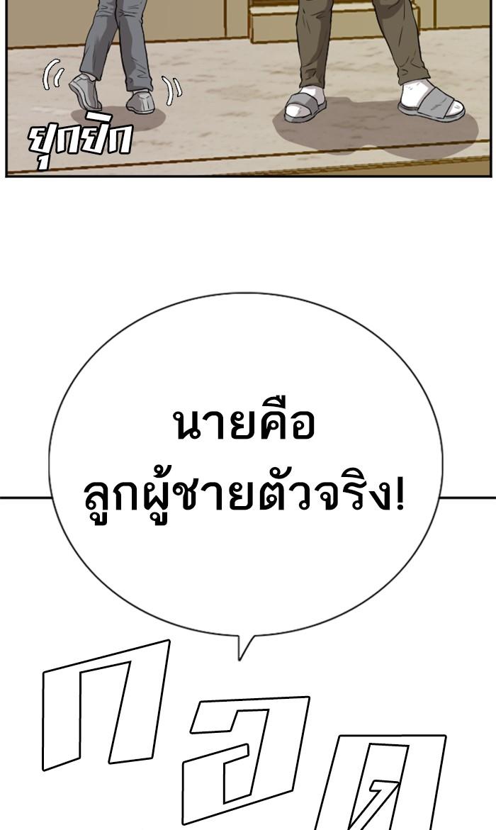 Bad Guy คุณหนูตระกูลมาเฟีย-94