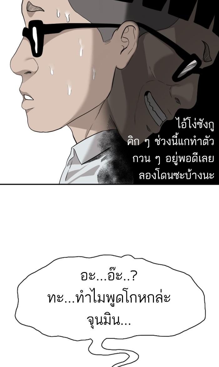 Bad Guy คุณหนูตระกูลมาเฟีย-95