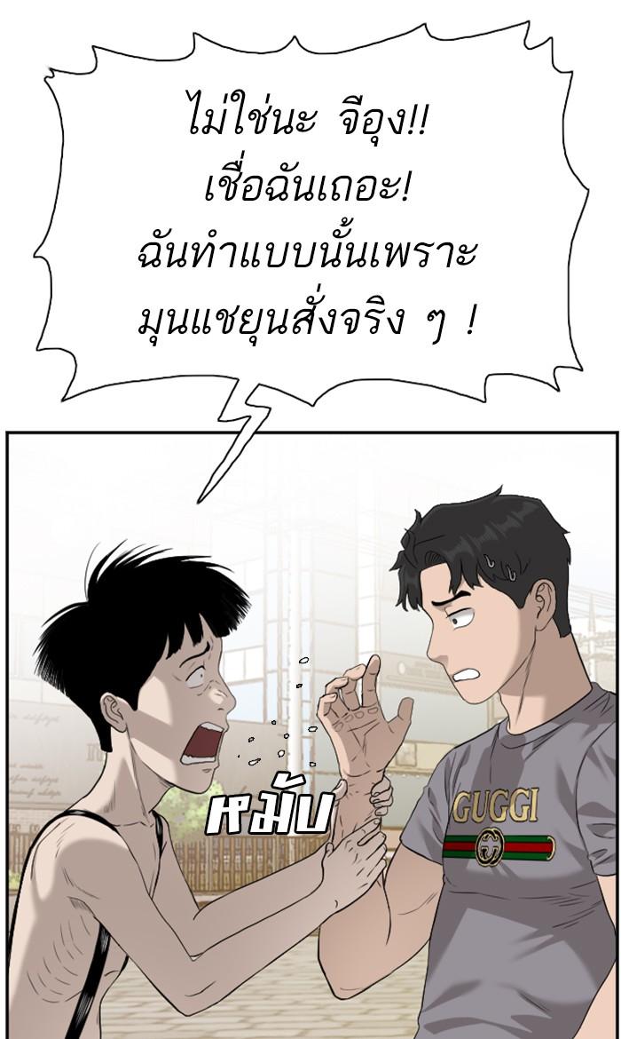 Bad Guy คุณหนูตระกูลมาเฟีย-95