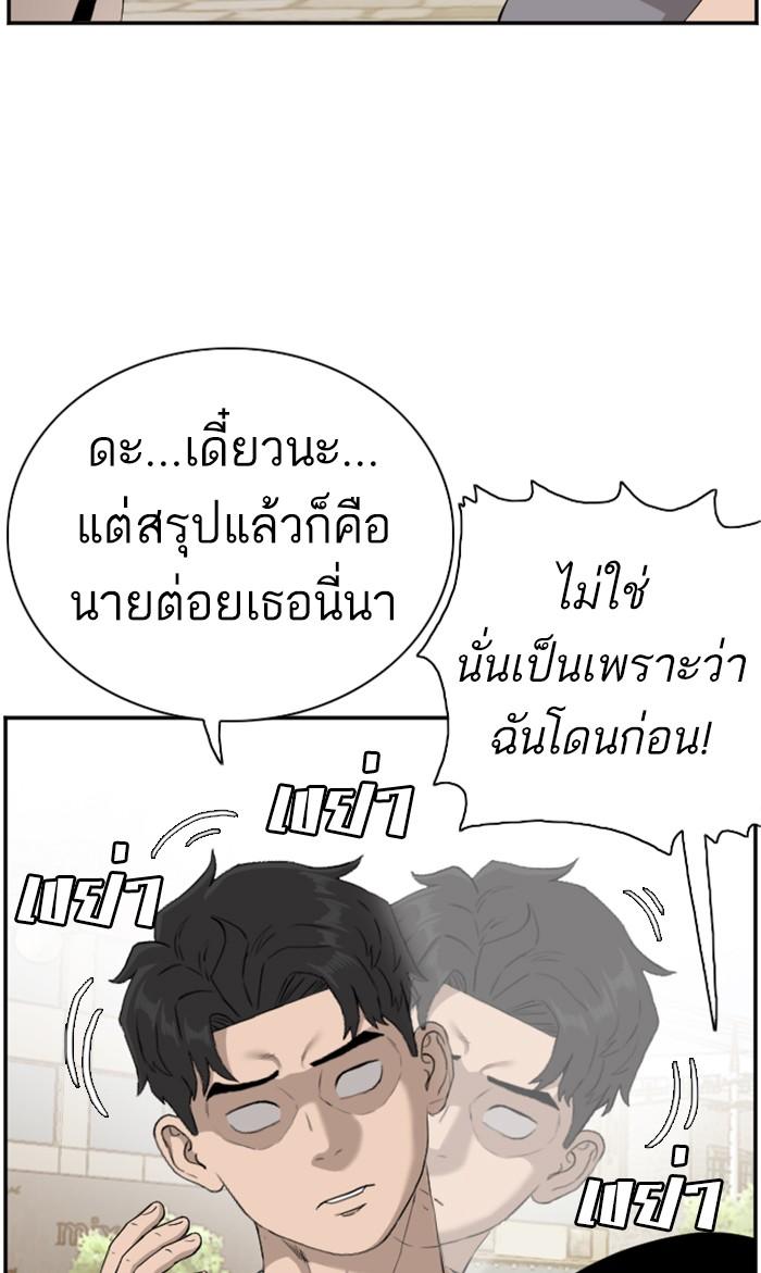 Bad Guy คุณหนูตระกูลมาเฟีย-95