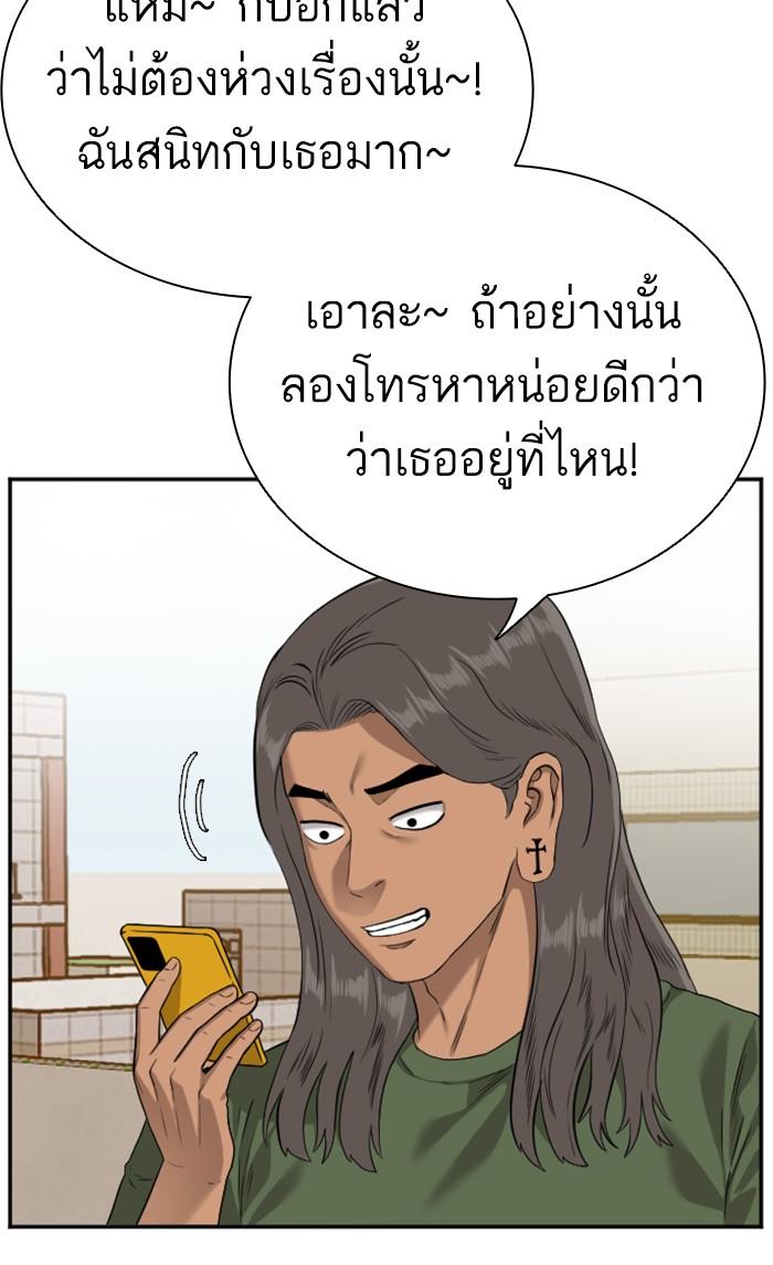 Bad Guy คุณหนูตระกูลมาเฟีย-95