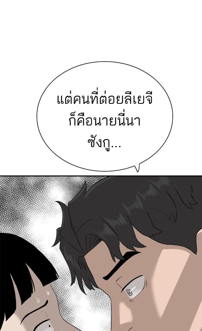 Bad Guy คุณหนูตระกูลมาเฟีย-95