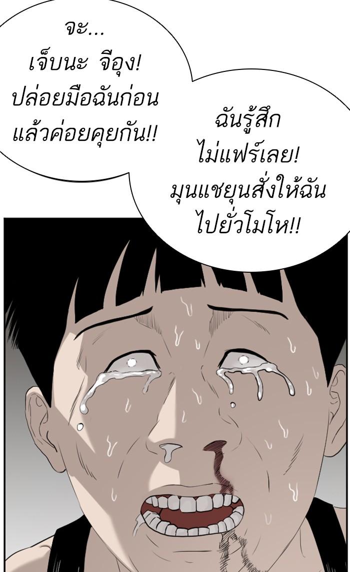 Bad Guy คุณหนูตระกูลมาเฟีย-95