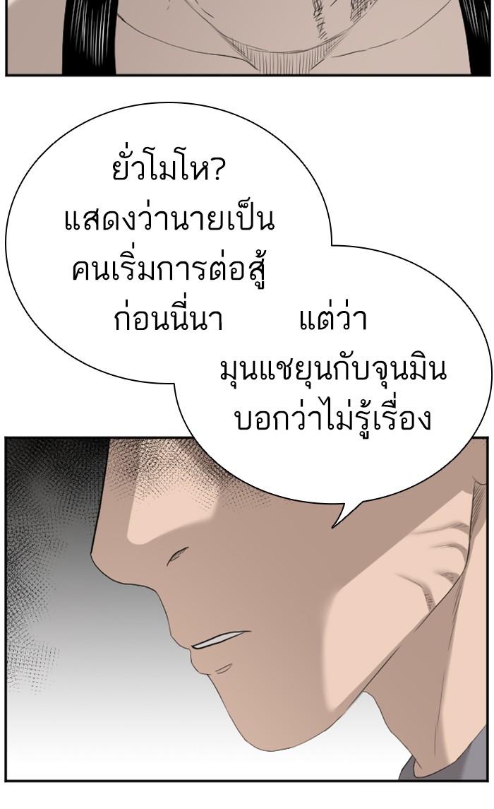 Bad Guy คุณหนูตระกูลมาเฟีย-95