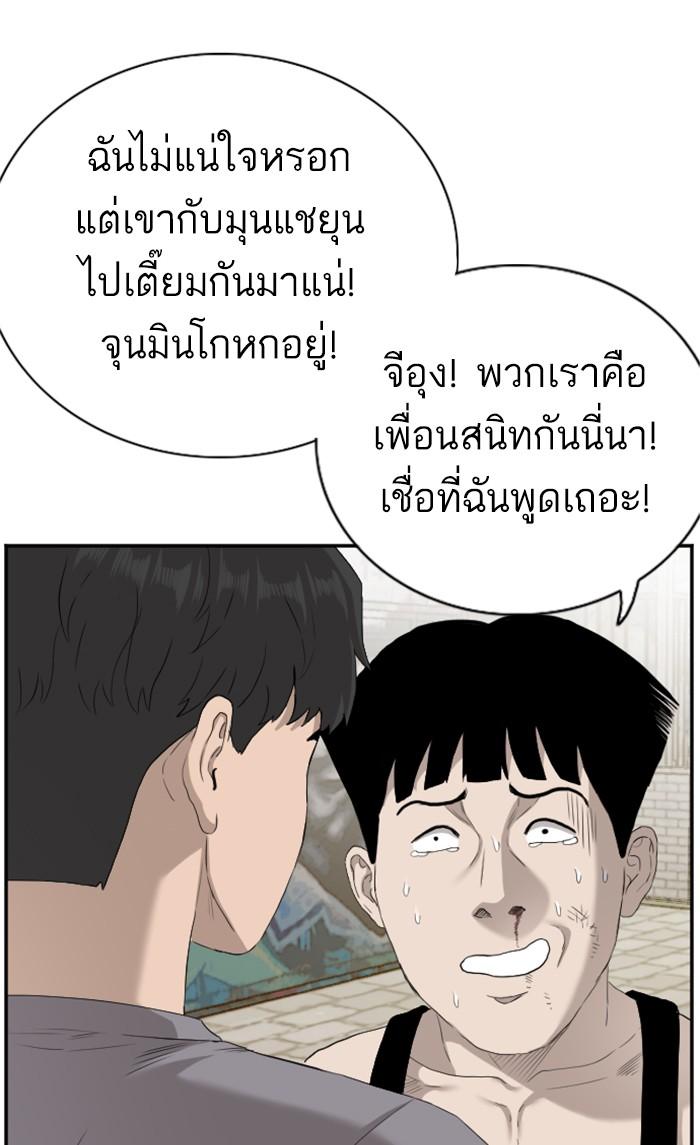 Bad Guy คุณหนูตระกูลมาเฟีย-95