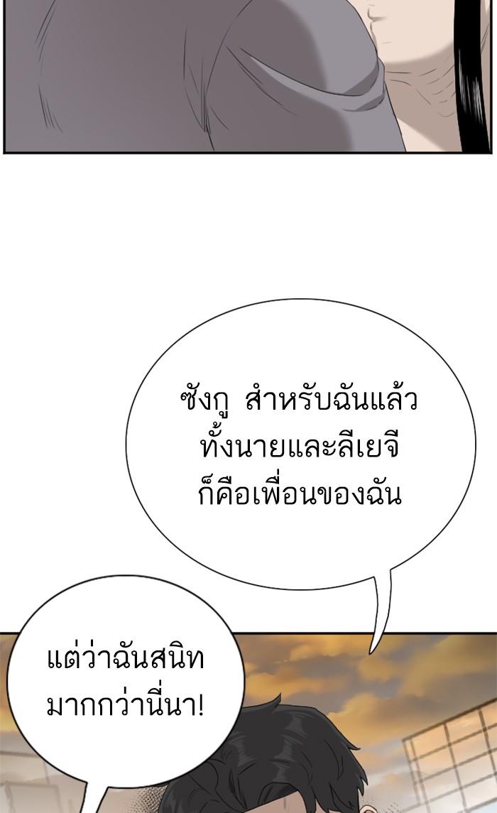 Bad Guy คุณหนูตระกูลมาเฟีย-95