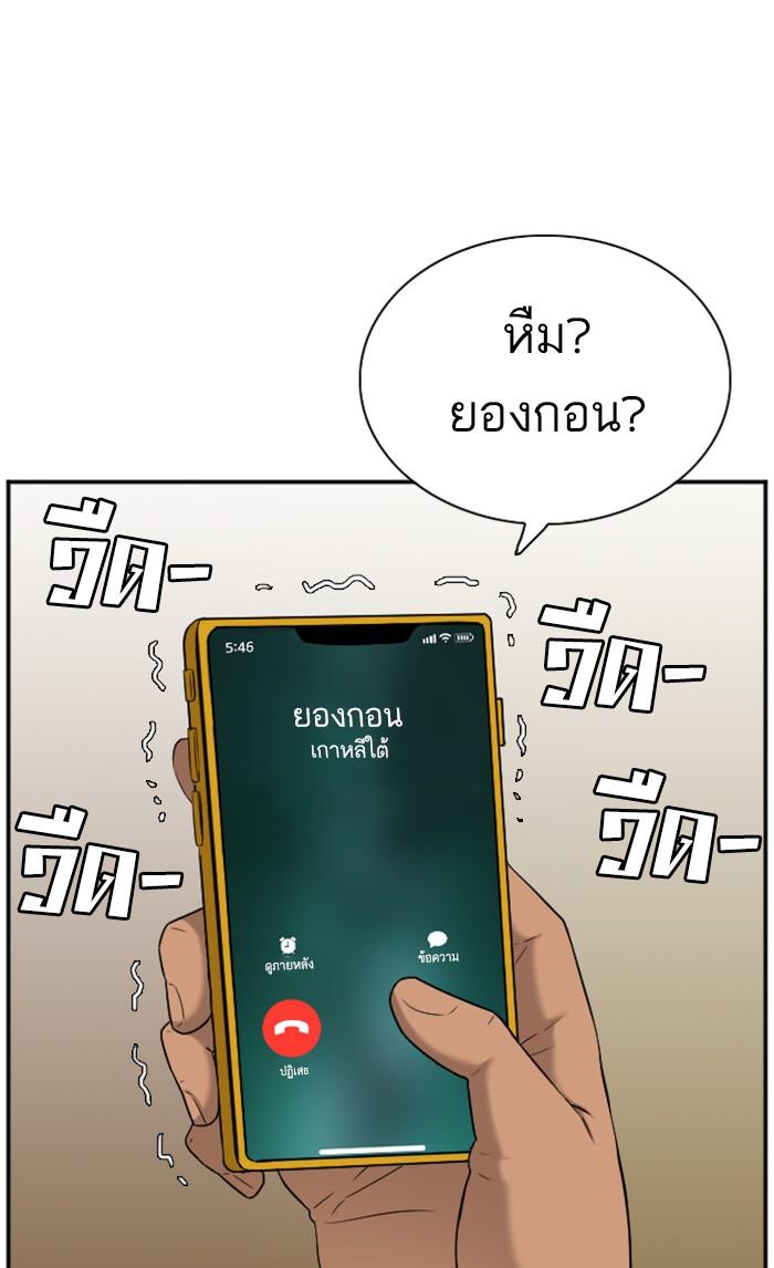 Bad Guy คุณหนูตระกูลมาเฟีย-95