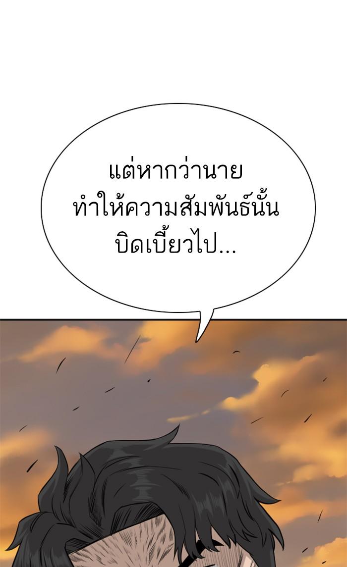 Bad Guy คุณหนูตระกูลมาเฟีย-95