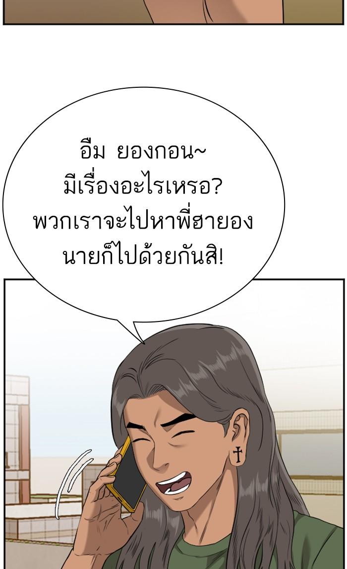 Bad Guy คุณหนูตระกูลมาเฟีย-95