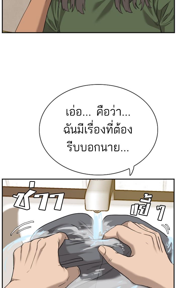 Bad Guy คุณหนูตระกูลมาเฟีย-95