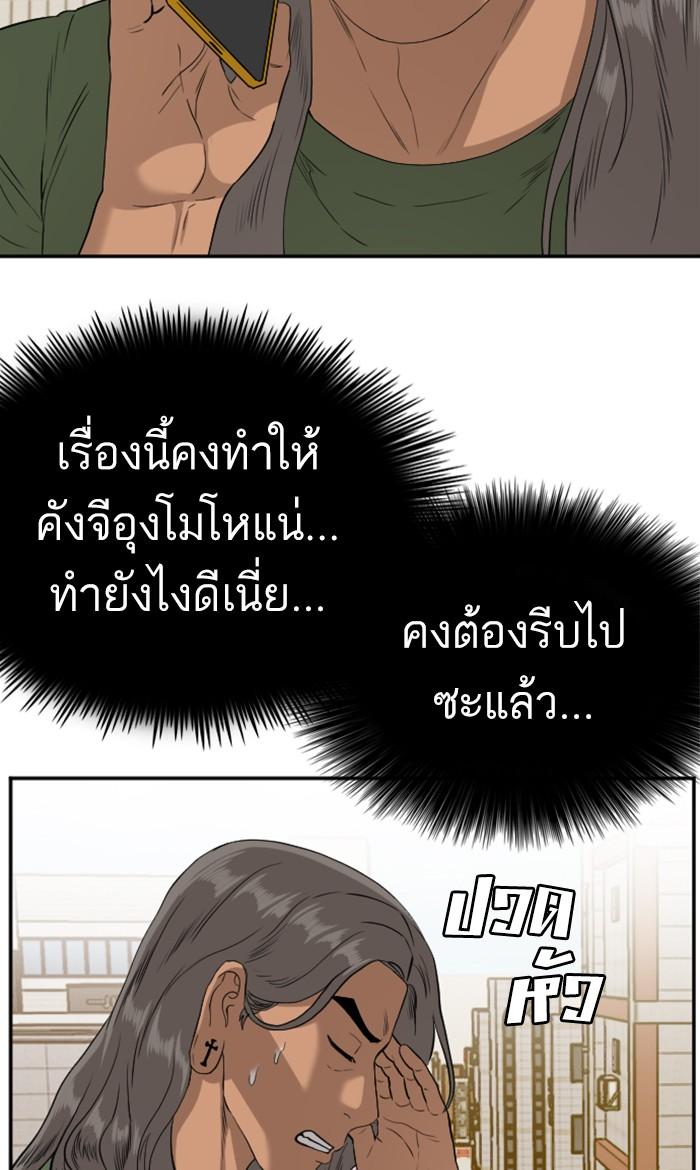 Bad Guy คุณหนูตระกูลมาเฟีย-95