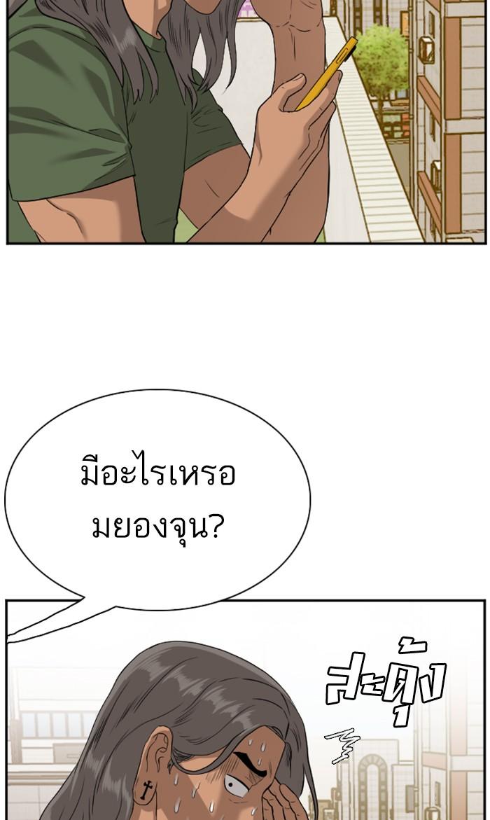 Bad Guy คุณหนูตระกูลมาเฟีย-95