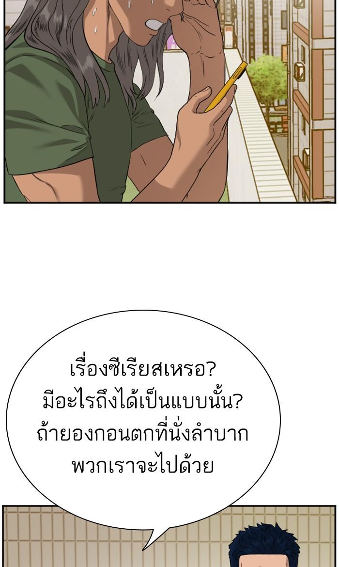 Bad Guy คุณหนูตระกูลมาเฟีย-95