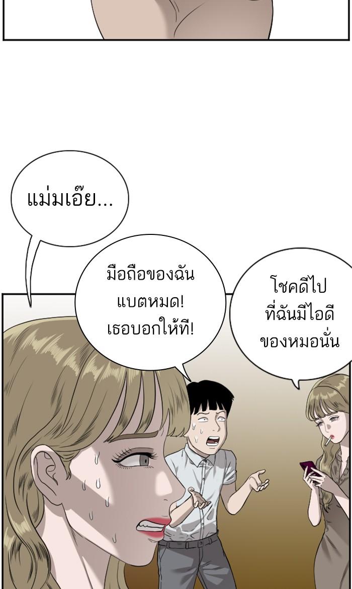 Bad Guy คุณหนูตระกูลมาเฟีย-95