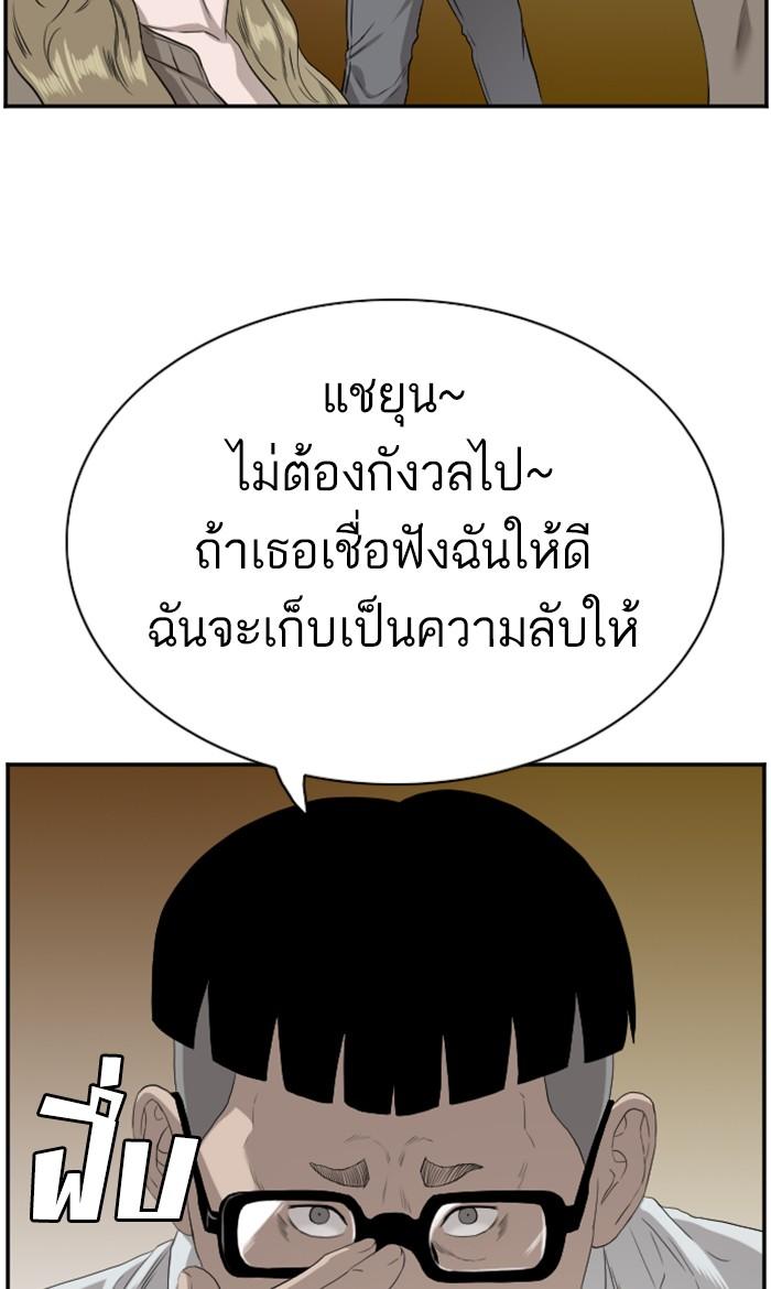 Bad Guy คุณหนูตระกูลมาเฟีย-95