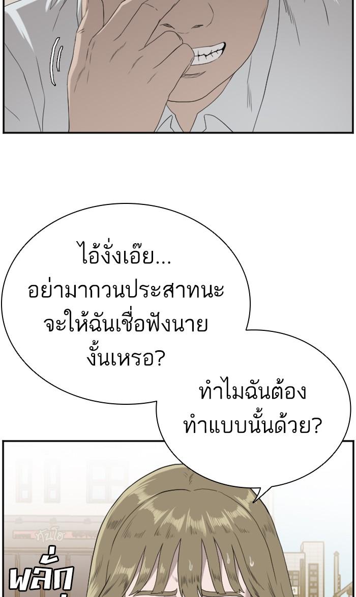 Bad Guy คุณหนูตระกูลมาเฟีย-95