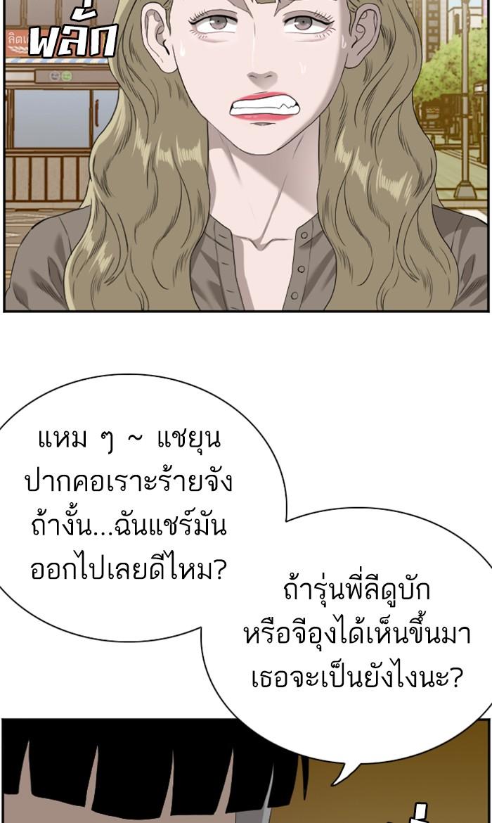 Bad Guy คุณหนูตระกูลมาเฟีย-95