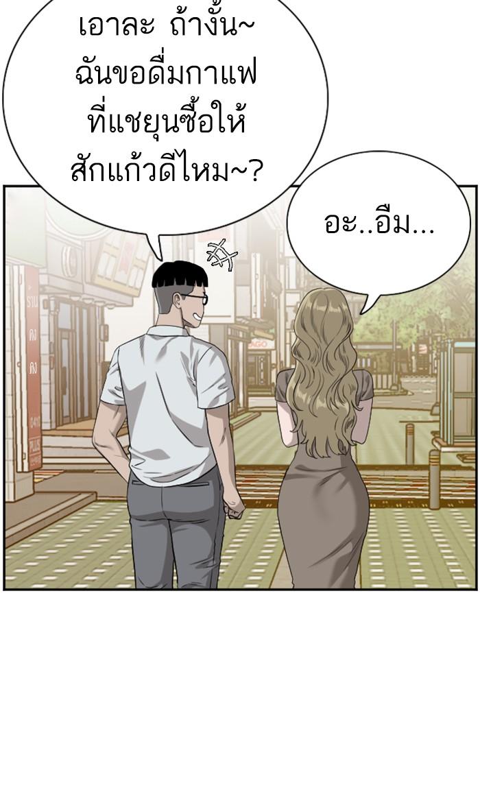 Bad Guy คุณหนูตระกูลมาเฟีย-95