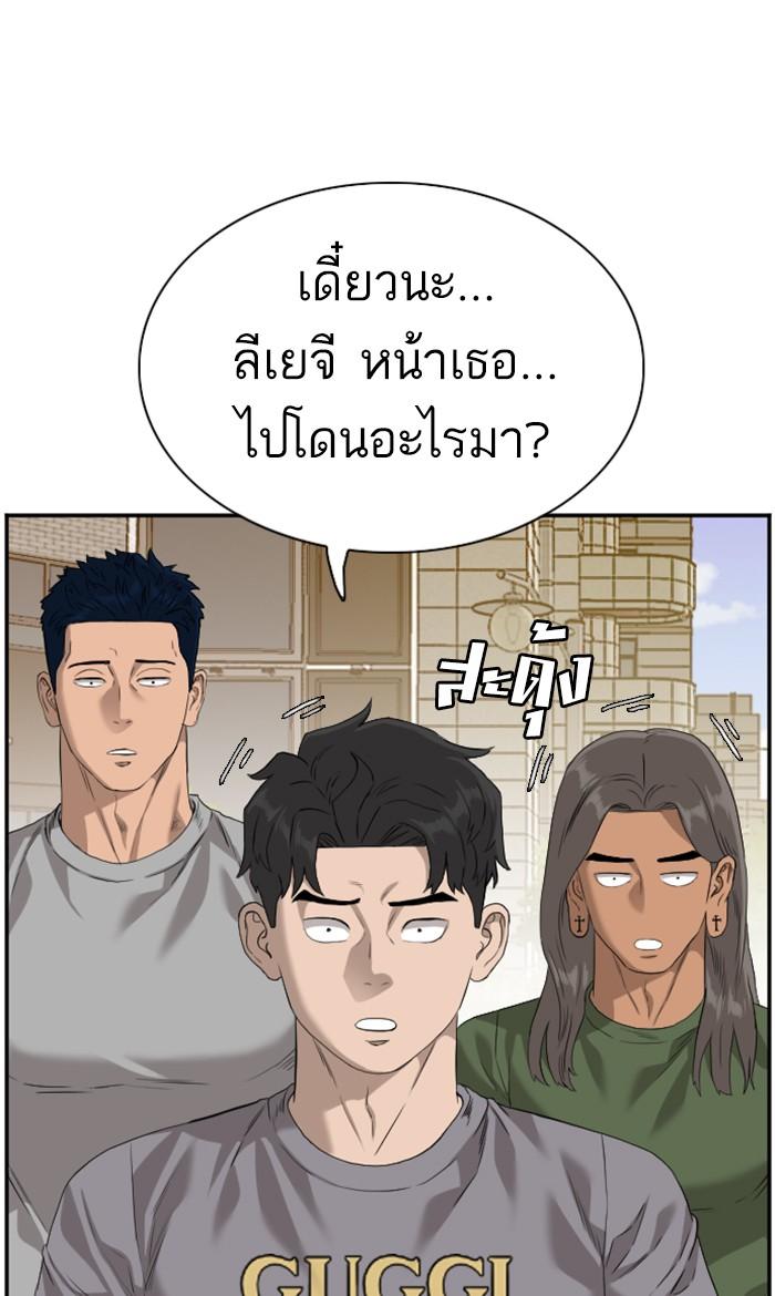 Bad Guy คุณหนูตระกูลมาเฟีย-95