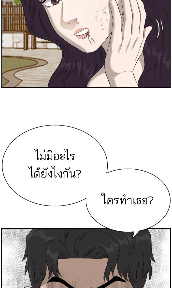 Bad Guy คุณหนูตระกูลมาเฟีย-95