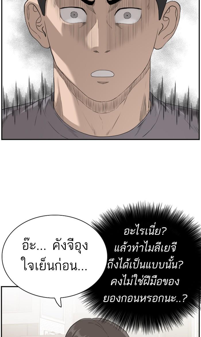 Bad Guy คุณหนูตระกูลมาเฟีย-95