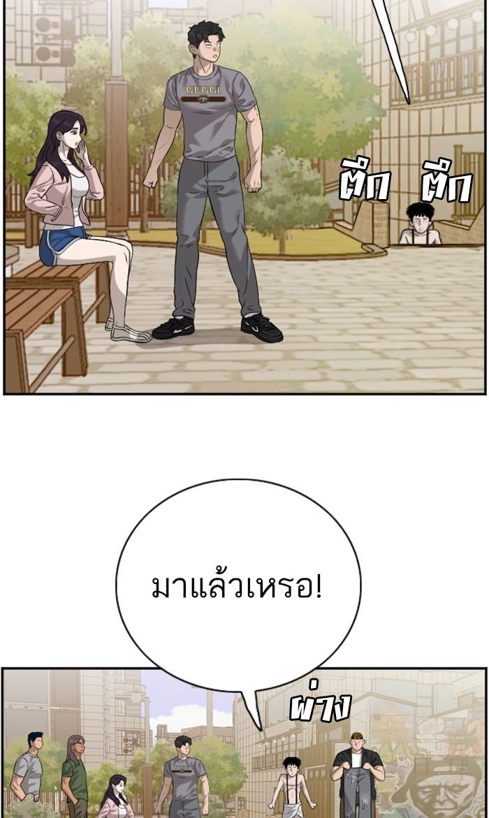 Bad Guy คุณหนูตระกูลมาเฟีย-95