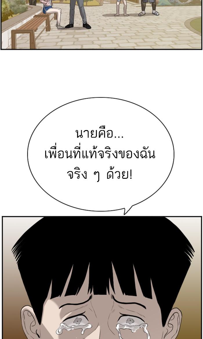 Bad Guy คุณหนูตระกูลมาเฟีย-95