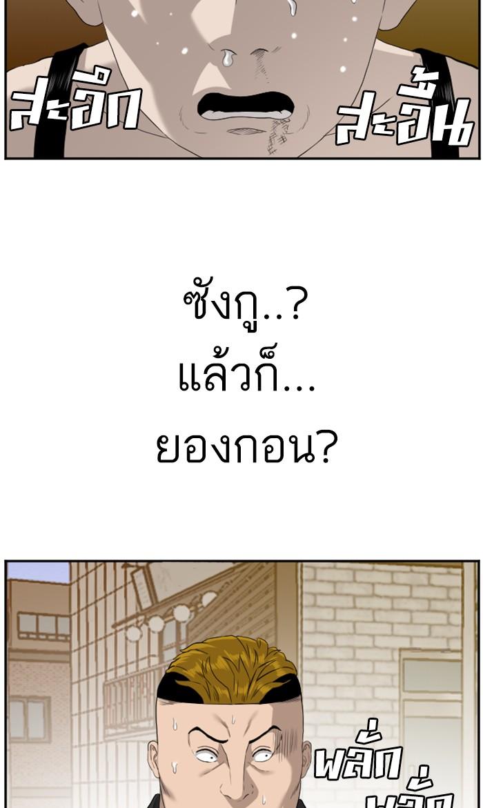 Bad Guy คุณหนูตระกูลมาเฟีย-95