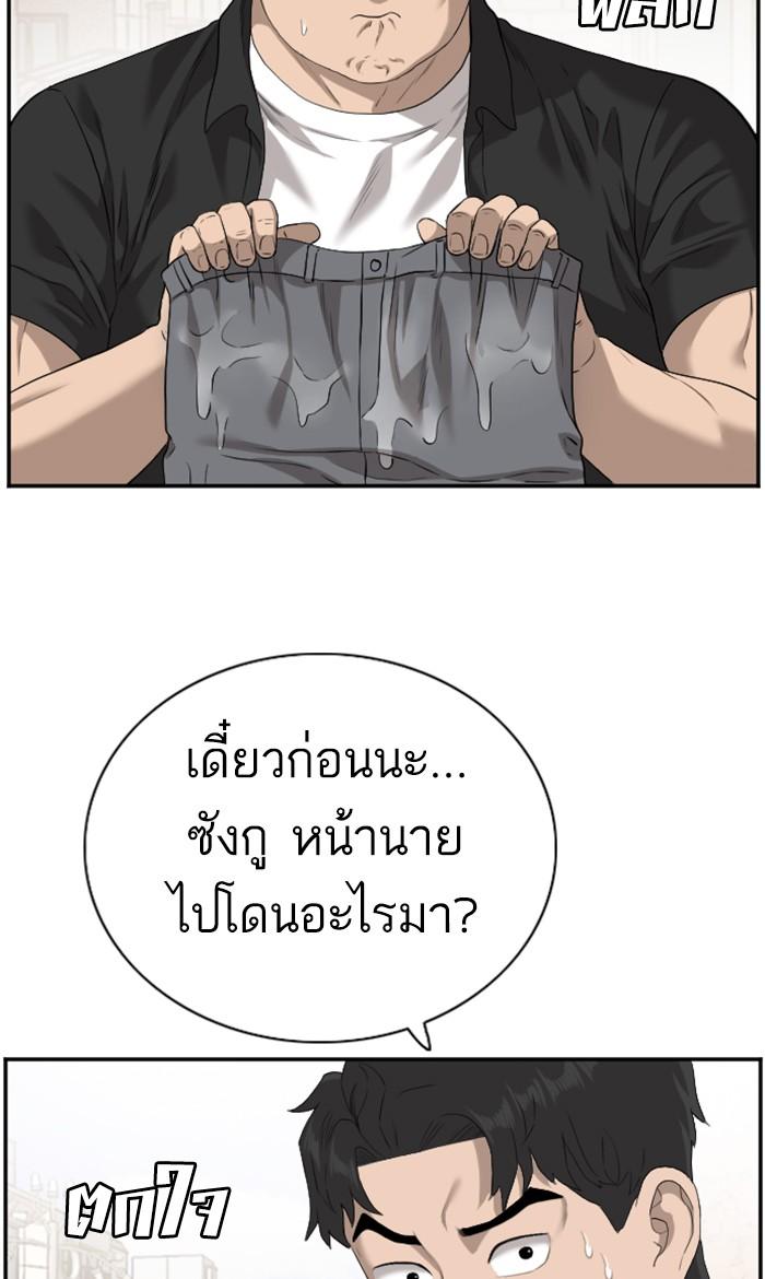 Bad Guy คุณหนูตระกูลมาเฟีย-95