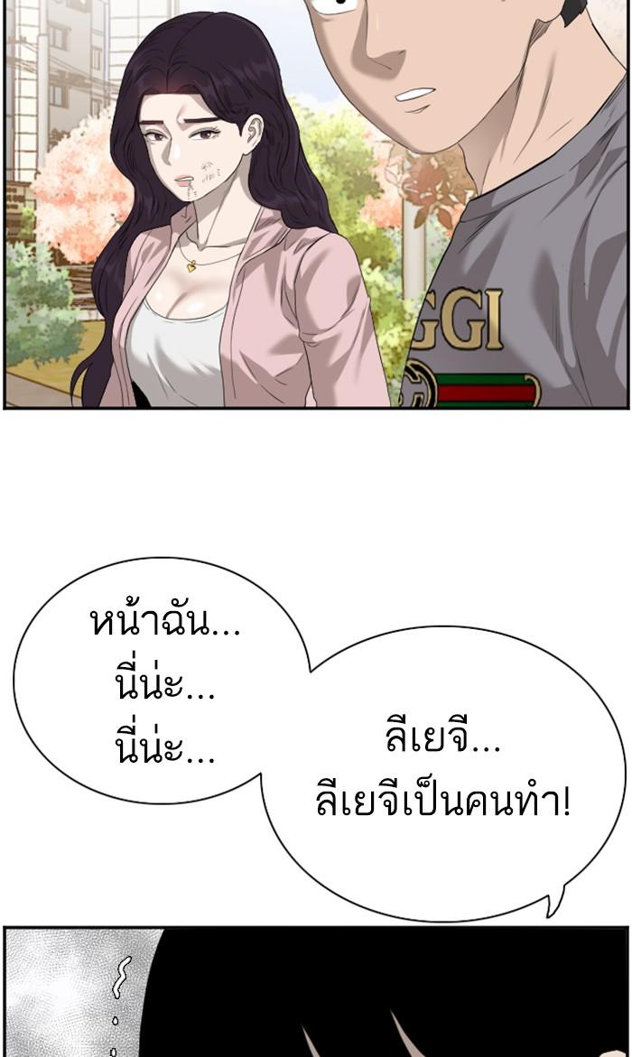 Bad Guy คุณหนูตระกูลมาเฟีย-95