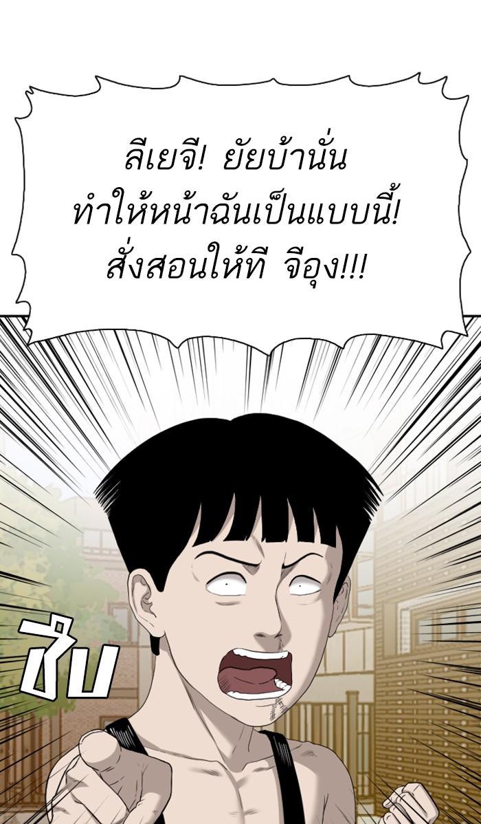 Bad Guy คุณหนูตระกูลมาเฟีย-95