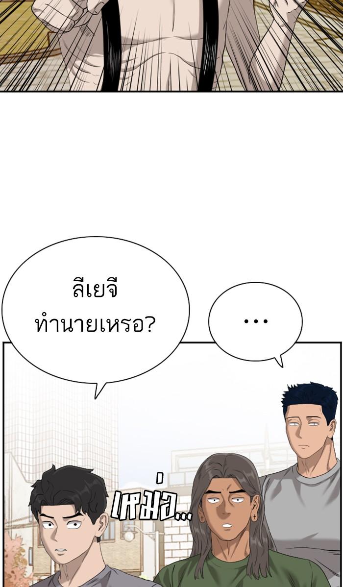 Bad Guy คุณหนูตระกูลมาเฟีย-95