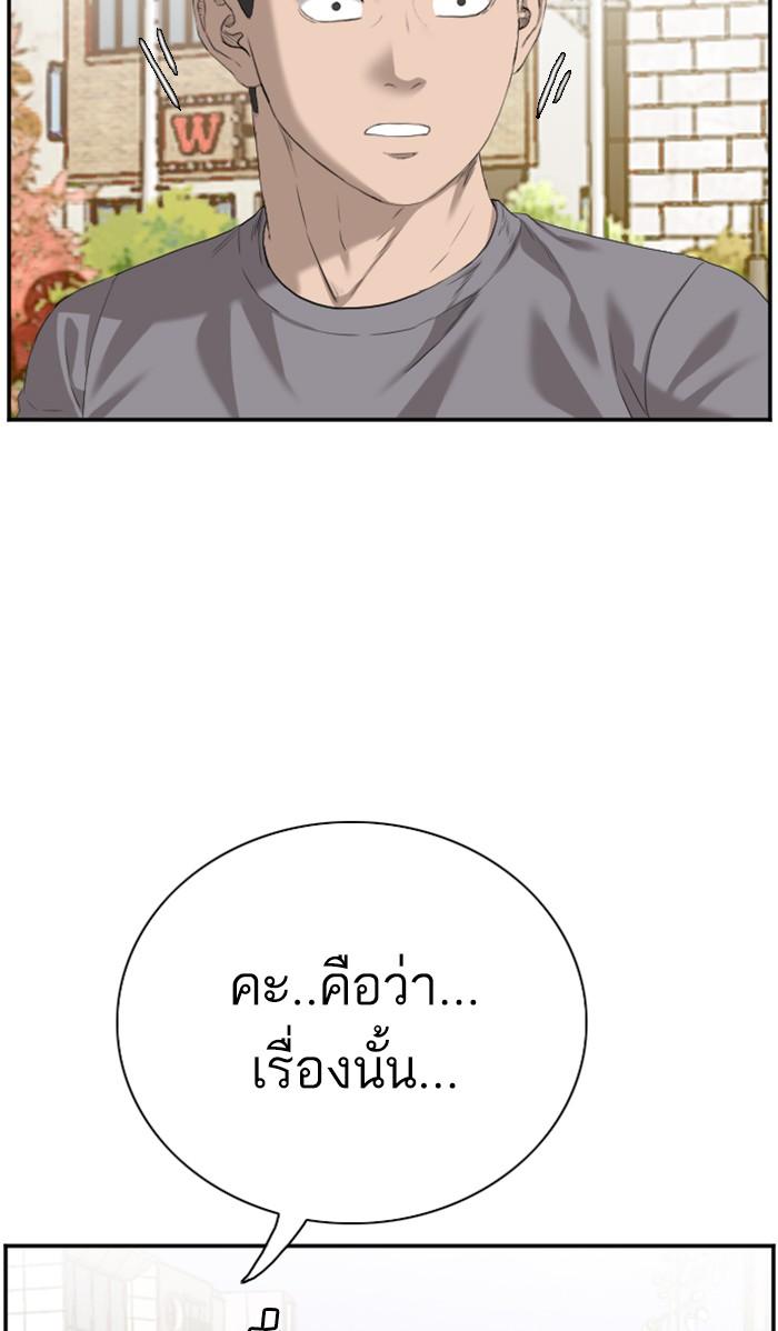 Bad Guy คุณหนูตระกูลมาเฟีย-95