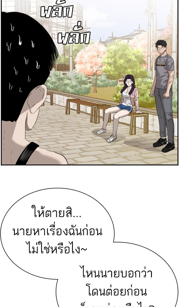 Bad Guy คุณหนูตระกูลมาเฟีย-95