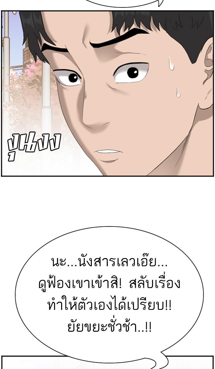 Bad Guy คุณหนูตระกูลมาเฟีย-95