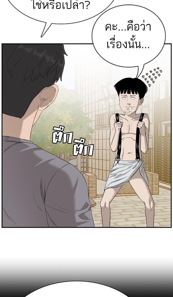 Bad Guy คุณหนูตระกูลมาเฟีย-95