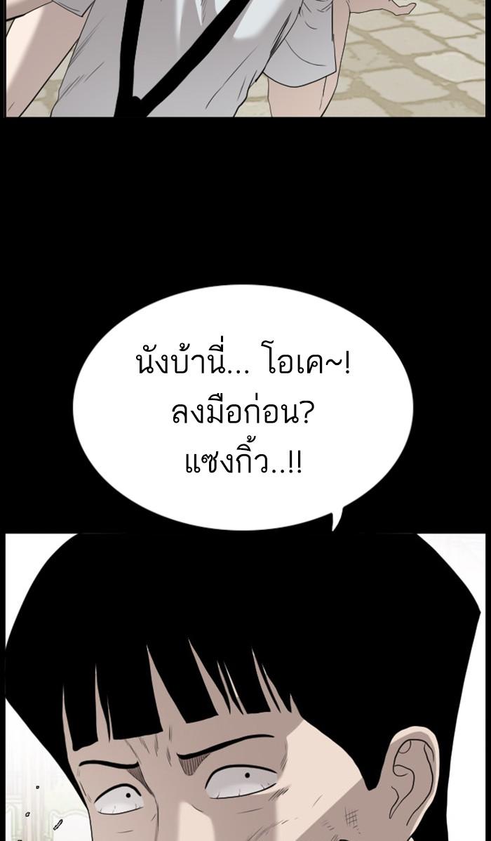 Bad Guy คุณหนูตระกูลมาเฟีย-95