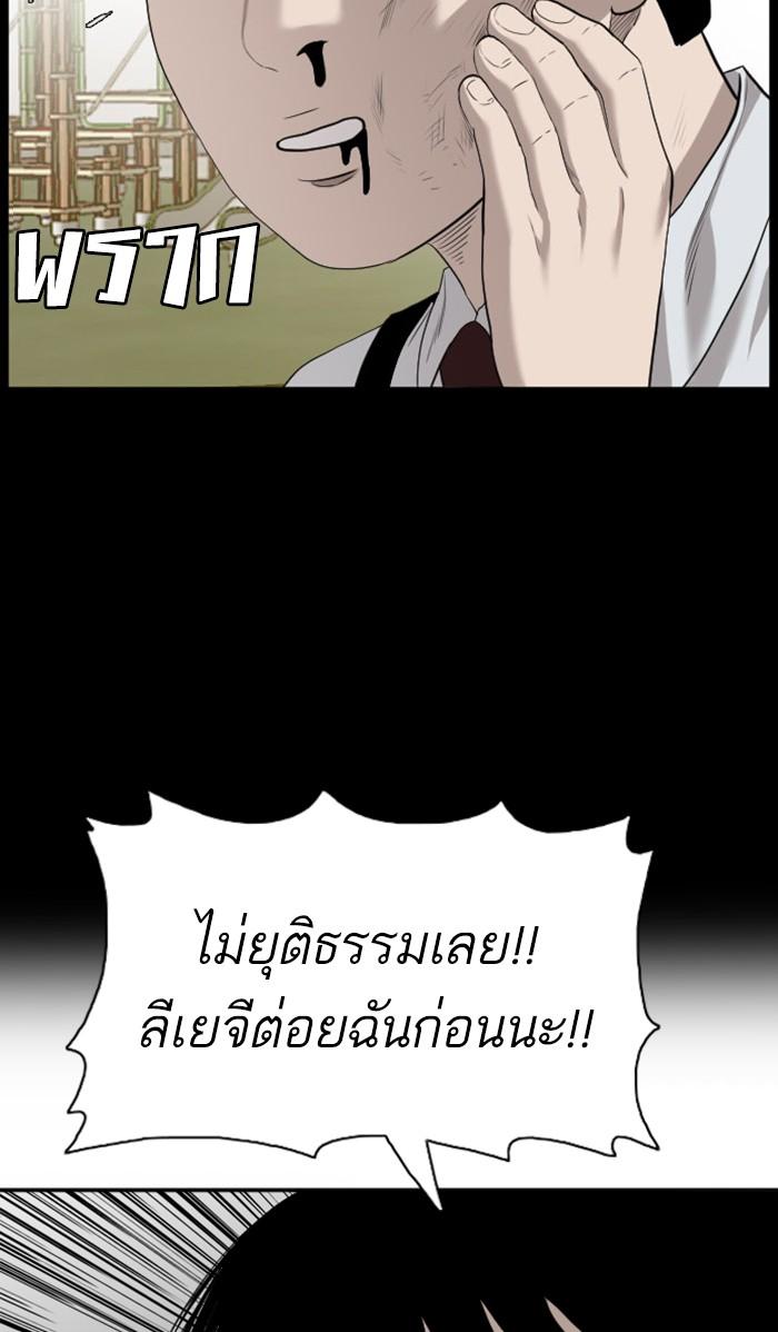 Bad Guy คุณหนูตระกูลมาเฟีย-95