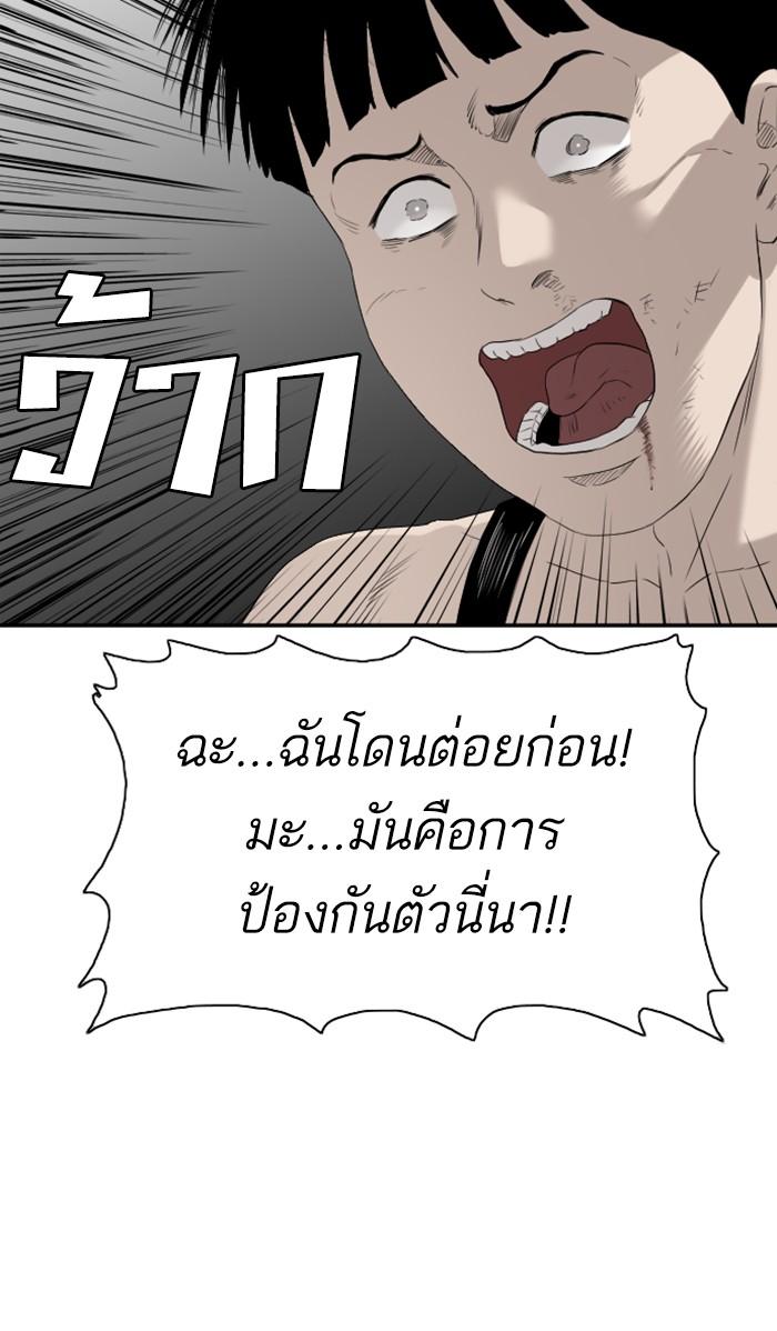 Bad Guy คุณหนูตระกูลมาเฟีย-95