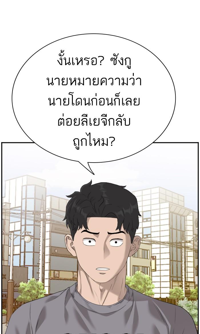 Bad Guy คุณหนูตระกูลมาเฟีย-95