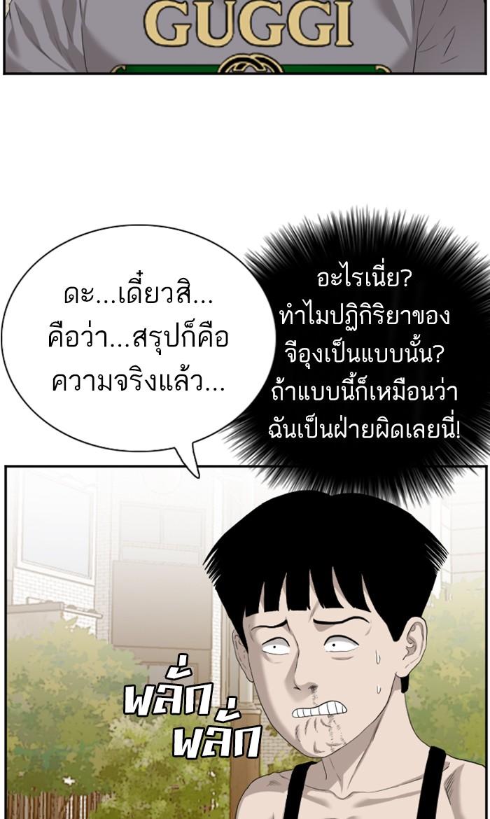 Bad Guy คุณหนูตระกูลมาเฟีย-95