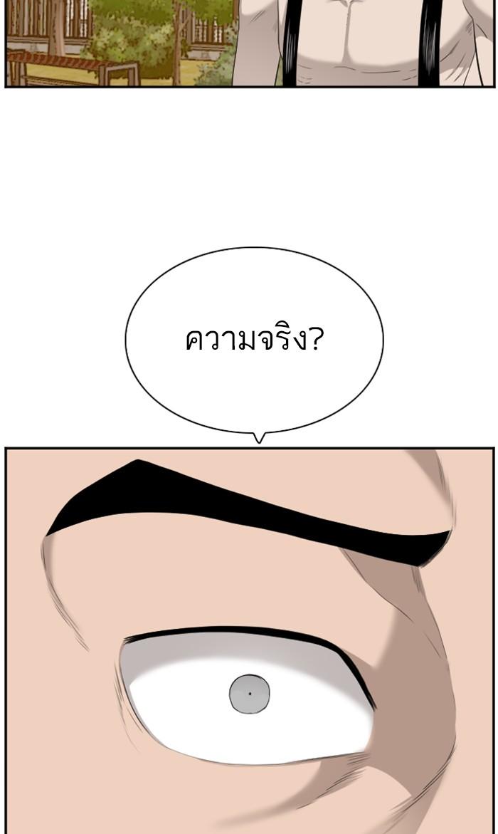 Bad Guy คุณหนูตระกูลมาเฟีย-95