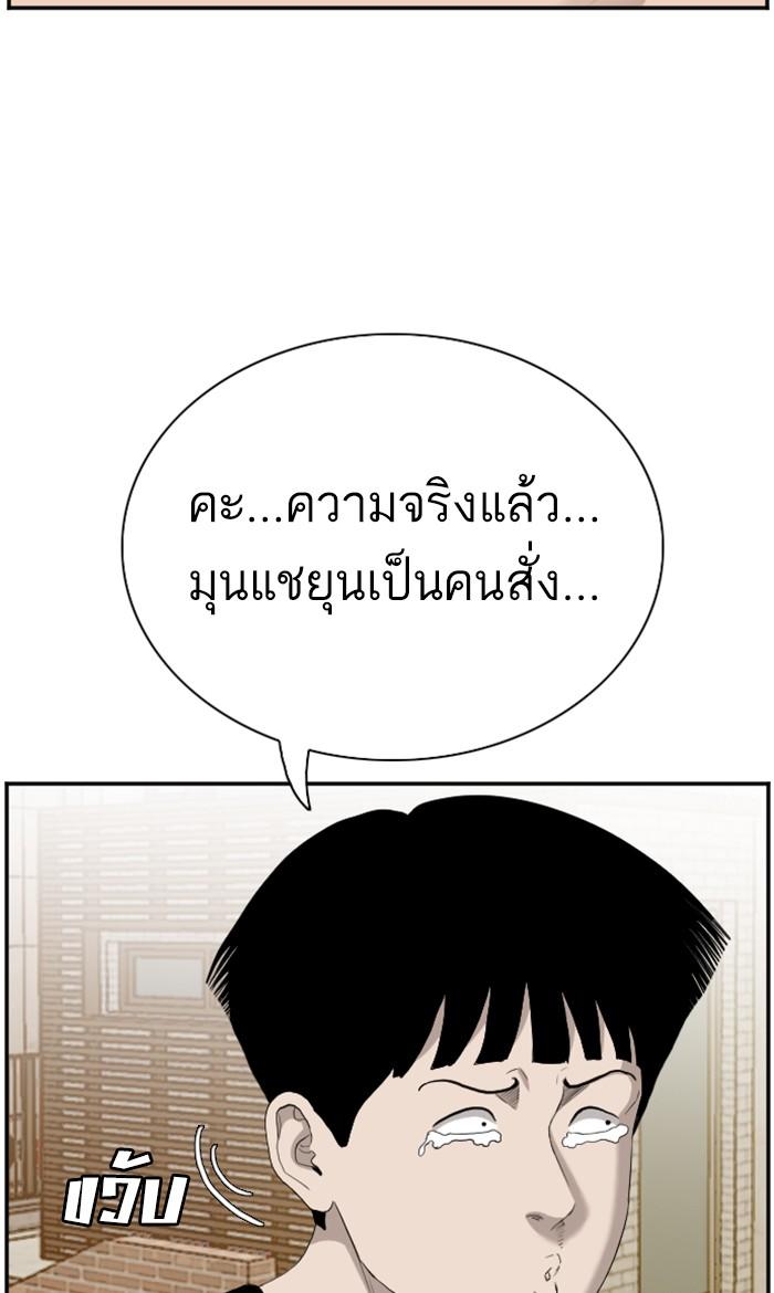 Bad Guy คุณหนูตระกูลมาเฟีย-95