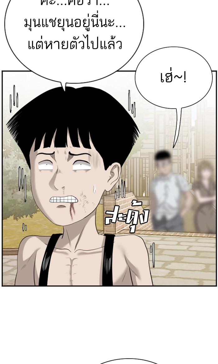 Bad Guy คุณหนูตระกูลมาเฟีย-95