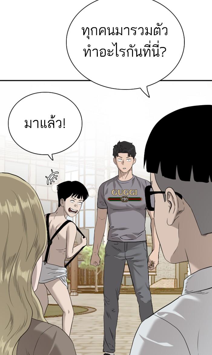 Bad Guy คุณหนูตระกูลมาเฟีย-95