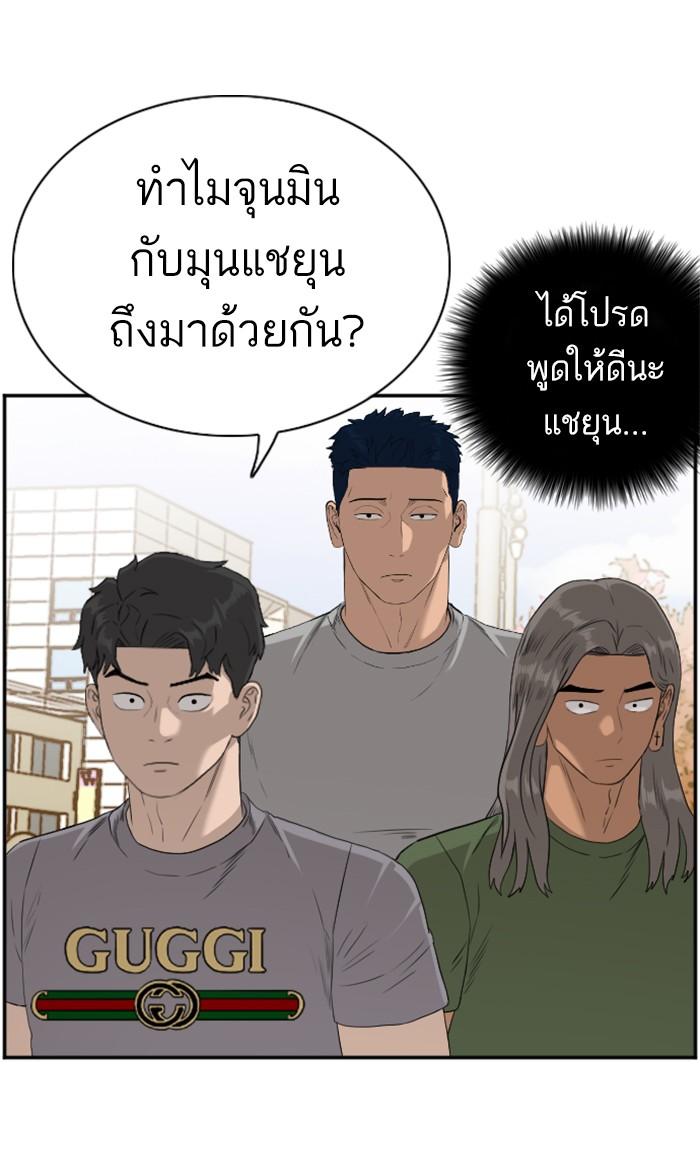 Bad Guy คุณหนูตระกูลมาเฟีย-95