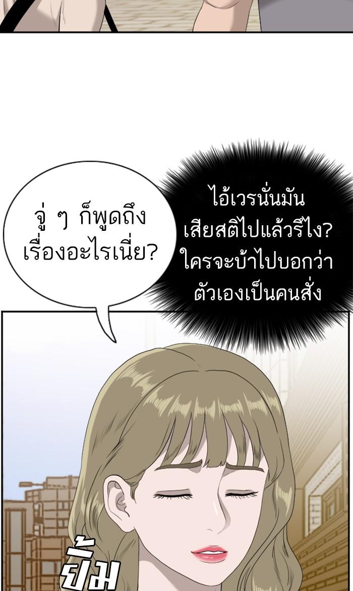 Bad Guy คุณหนูตระกูลมาเฟีย-95