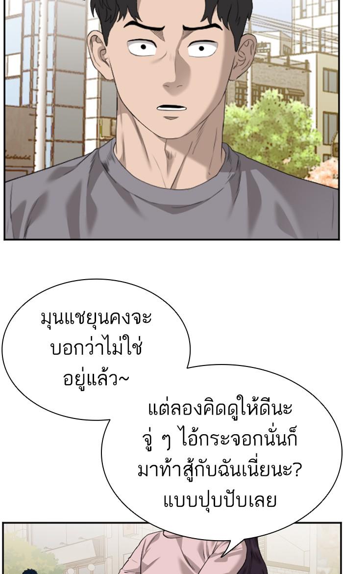 Bad Guy คุณหนูตระกูลมาเฟีย-95